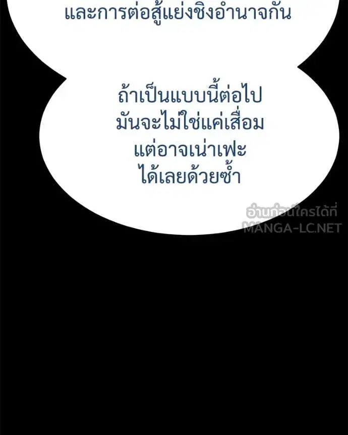 Baek XX ตอนที่ 130 หน้า 30