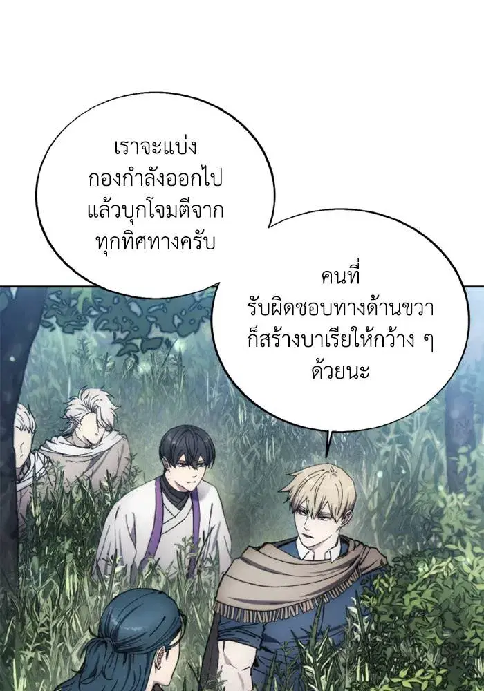 How to Live as a Villain ตอนที่ 133 หน้า 29