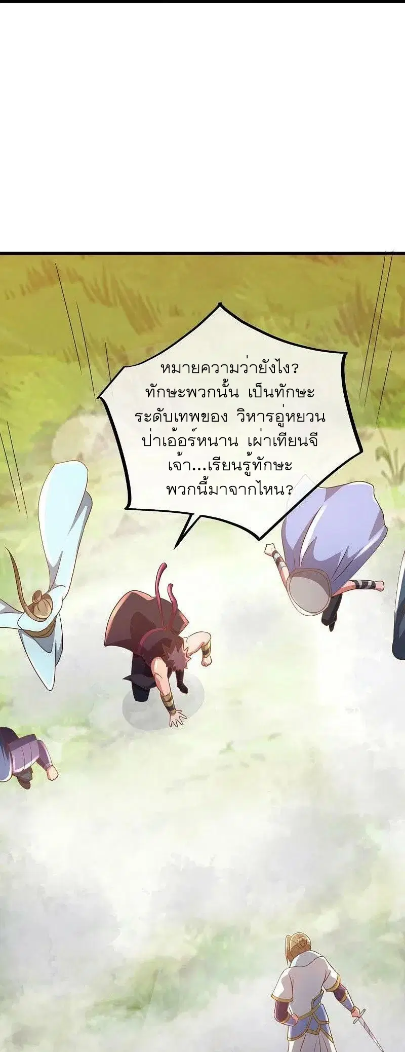 Peerless Battle Spirit ตอนที่ 535 หน้า 68