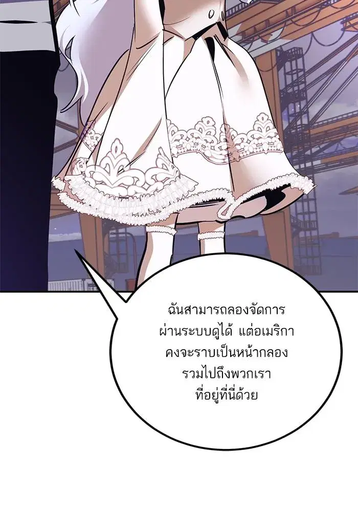Return to Player ตอนที่ 150 หน้า 82