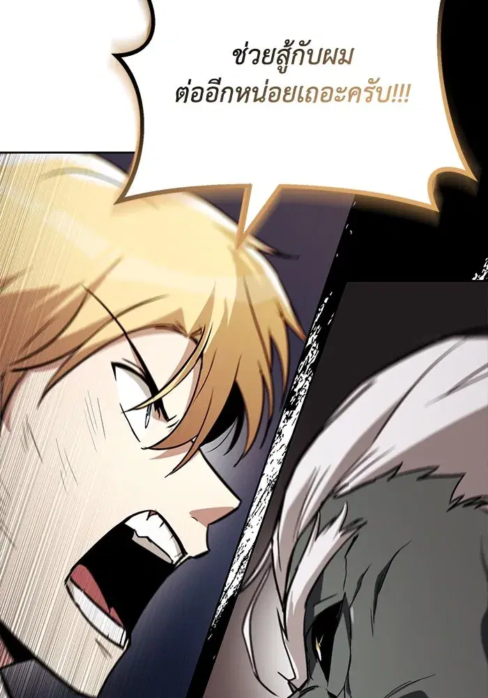 The Lazy Lord Masters the Sword ตอนที่ 86 หน้า 23
