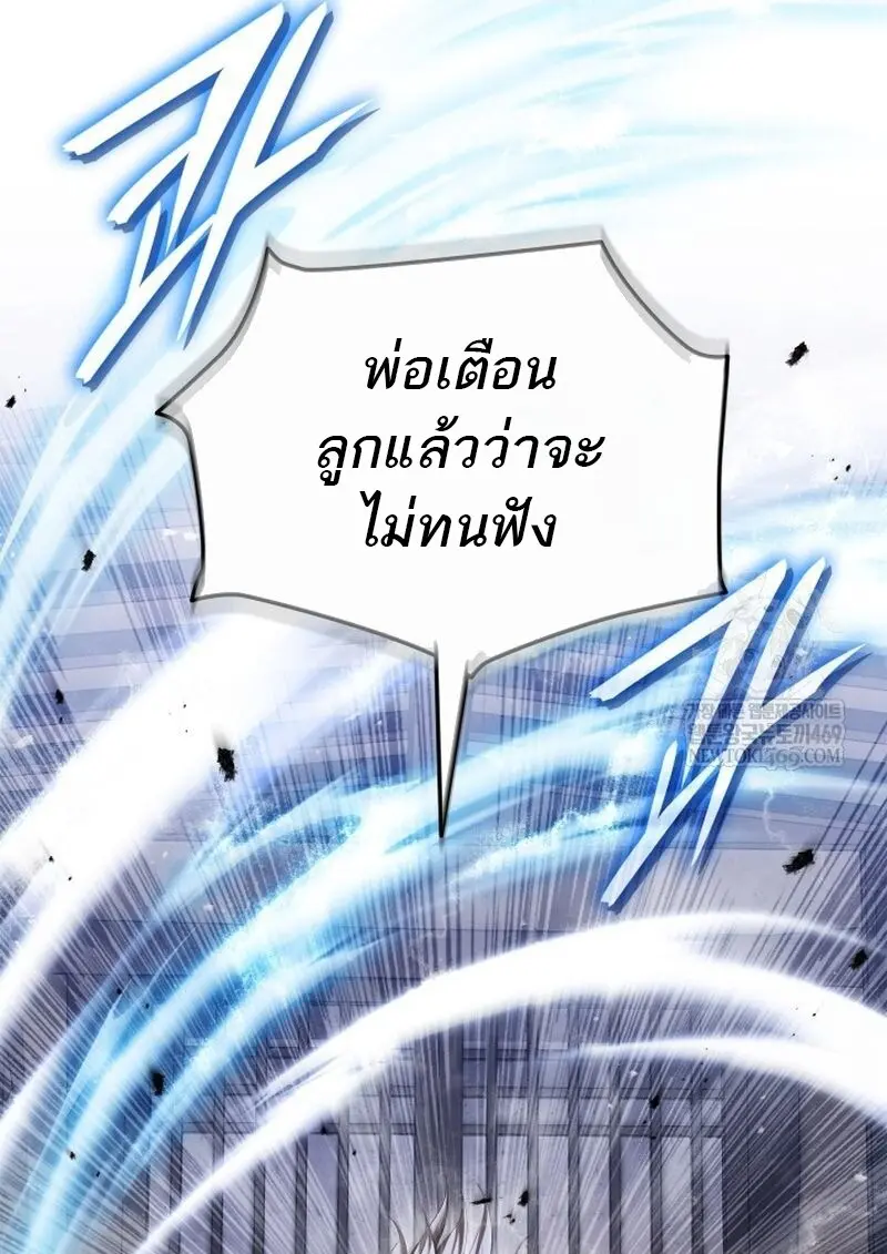 Subscribed To The Transcendental Channels แค่กดสับตะไคร้ ก็ได้พลังมาเฉยเลย ตอนที่ 81 หน้า 22