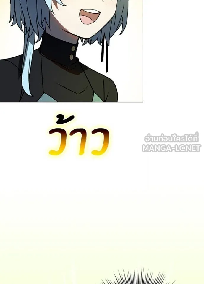 Hidden Class Gravity User เป้าหมายครั้งที่ 2 ต้องเป็นสุดยอดผู้แข็งแกร่งด้วยคลาสลับ ตอนที่ 68 หน้า 7
