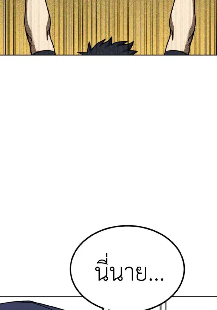 King of the Octagon ตอนที่ 109 หน้า 44