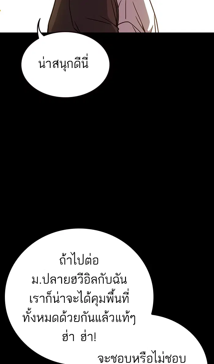 Study Group ตอนที่ 147 หน้า 59