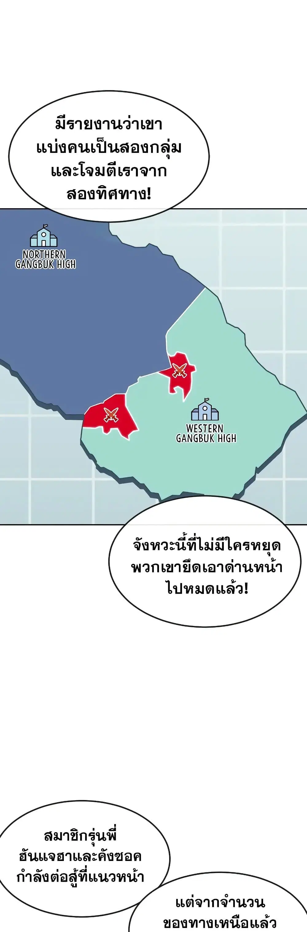 Quest Supremacy ตอนที่ 94 หน้า 48