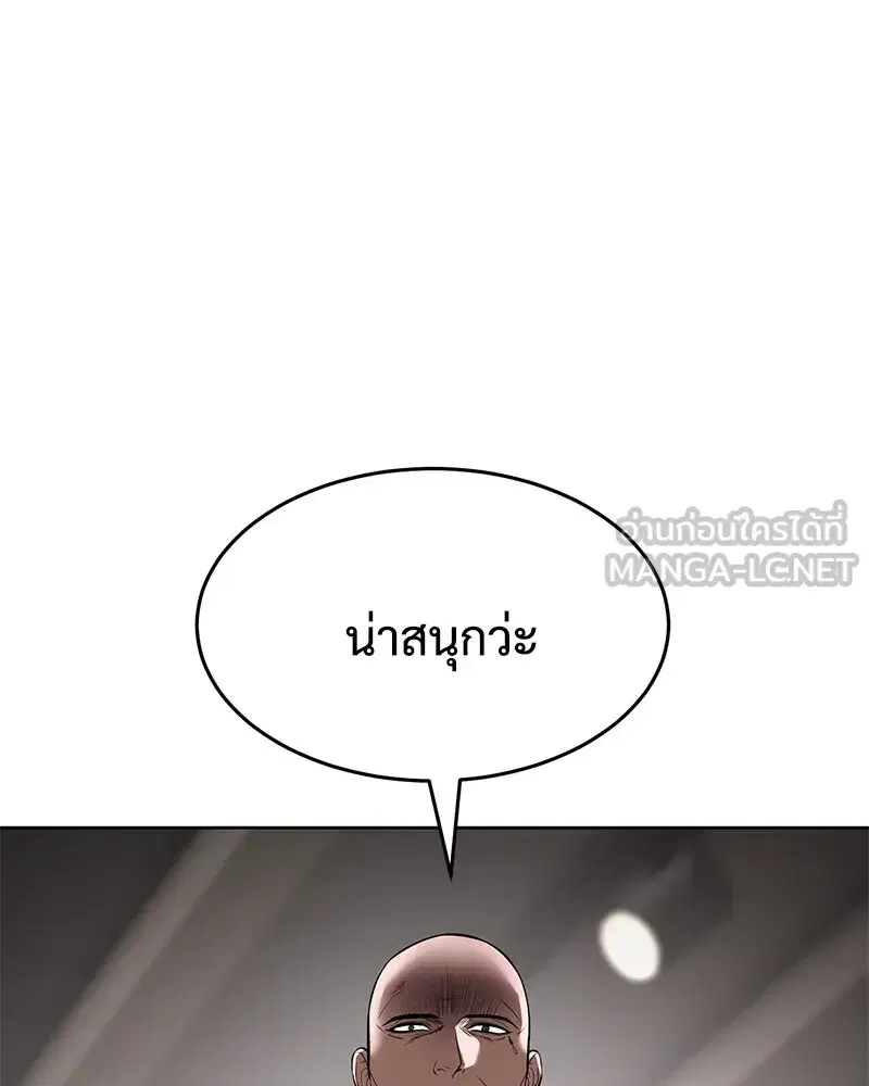 Baek XX ตอนที่ 98 หน้า 186
