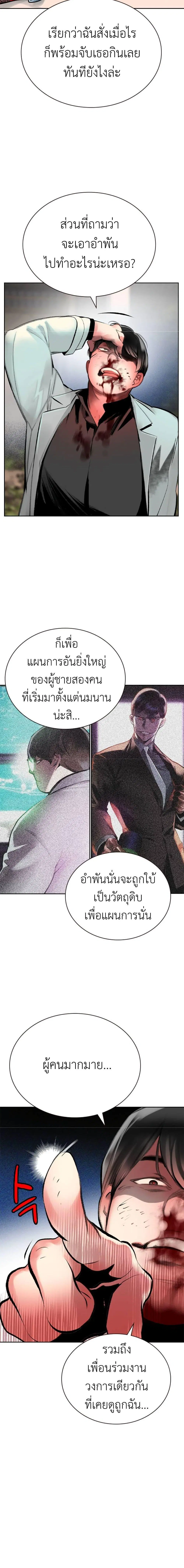 Jungle Juice ตอนที่ 108 หน้า 14