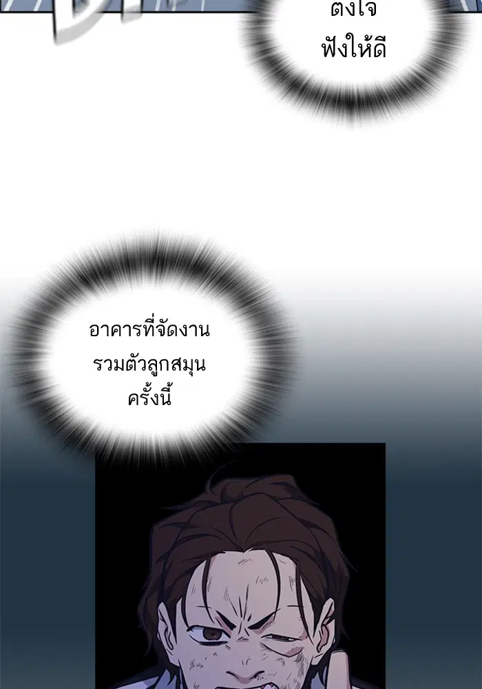 Study Group ตอนที่ 57 หน้า 31