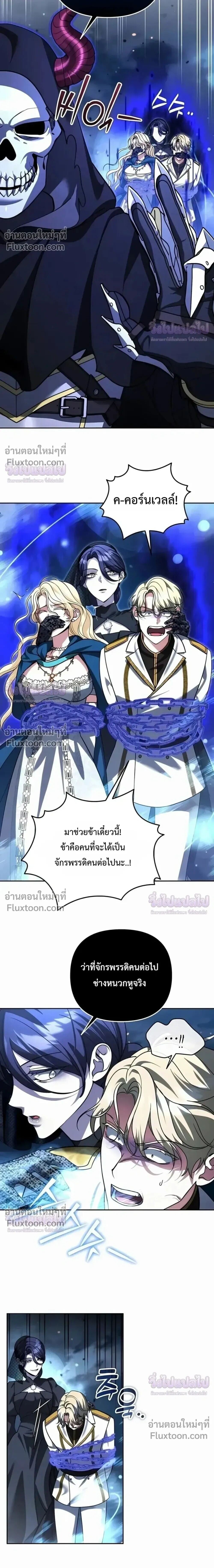 Sovereign of the Infinite Clones ร่างโคลนของฉันกำลังกลายเป็นตำนาน ตอนที่ 78 หน้า 24