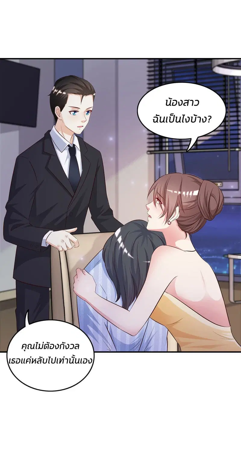 The Strongest Peach Blossom ตอนที่ 14 หน้า 5