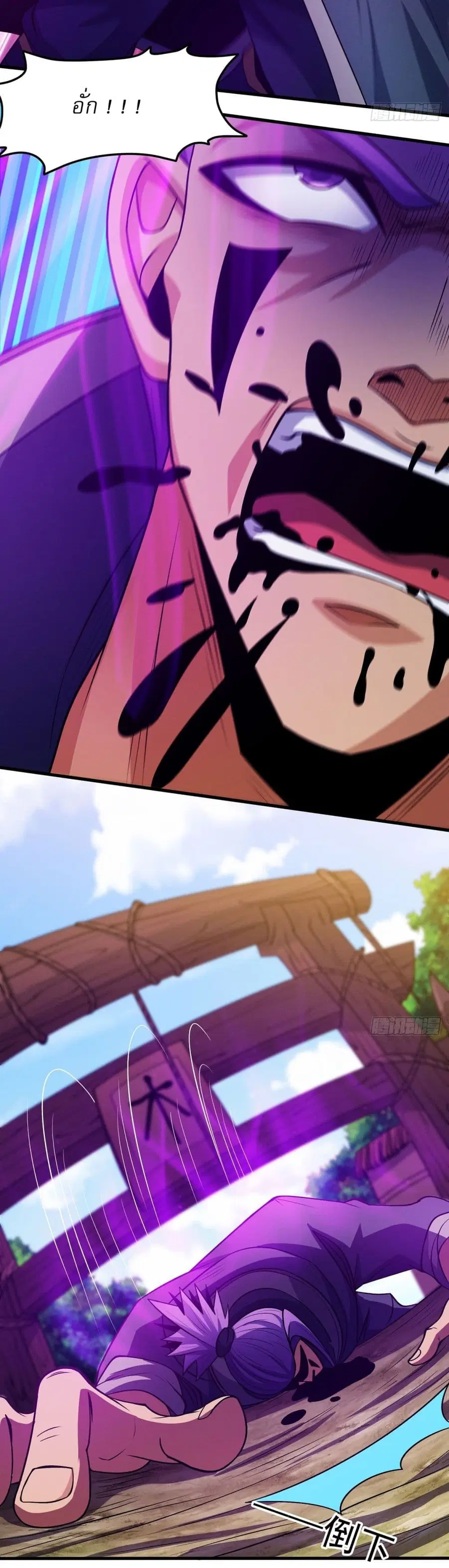 God of Martial Arts ตอนที่ 576 หน้า 12