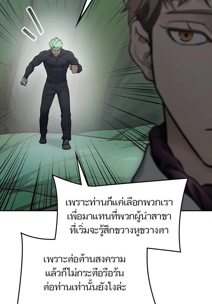 Tower of God ตอนที่ 626 หน้า 136