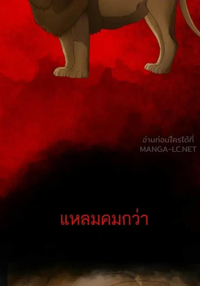 Bad Guy ตอนที่ 283 หน้า 101