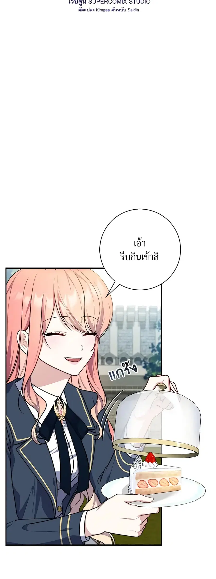 Fortune-Telling Lady ตอนที่ 34 หน้า 7