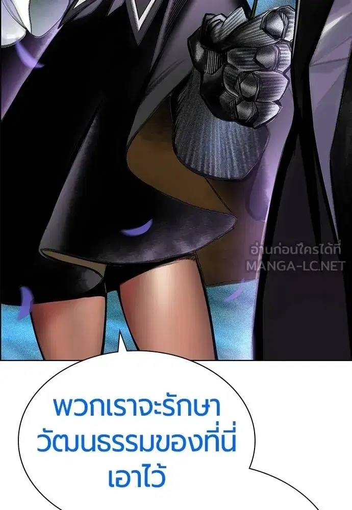 Jungle Juice ตอนที่ 148 หน้า 157