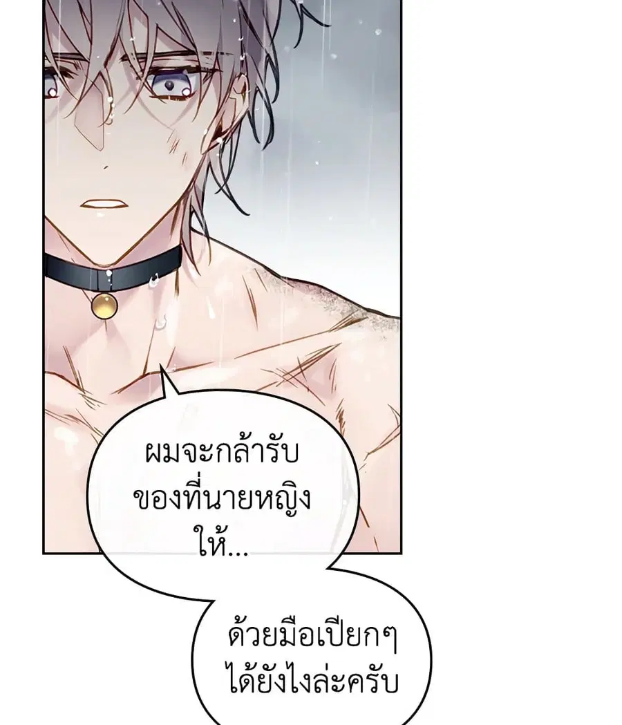 Death Is The Only Ending For The Villainess ตอนที่ 92 หน้า 37