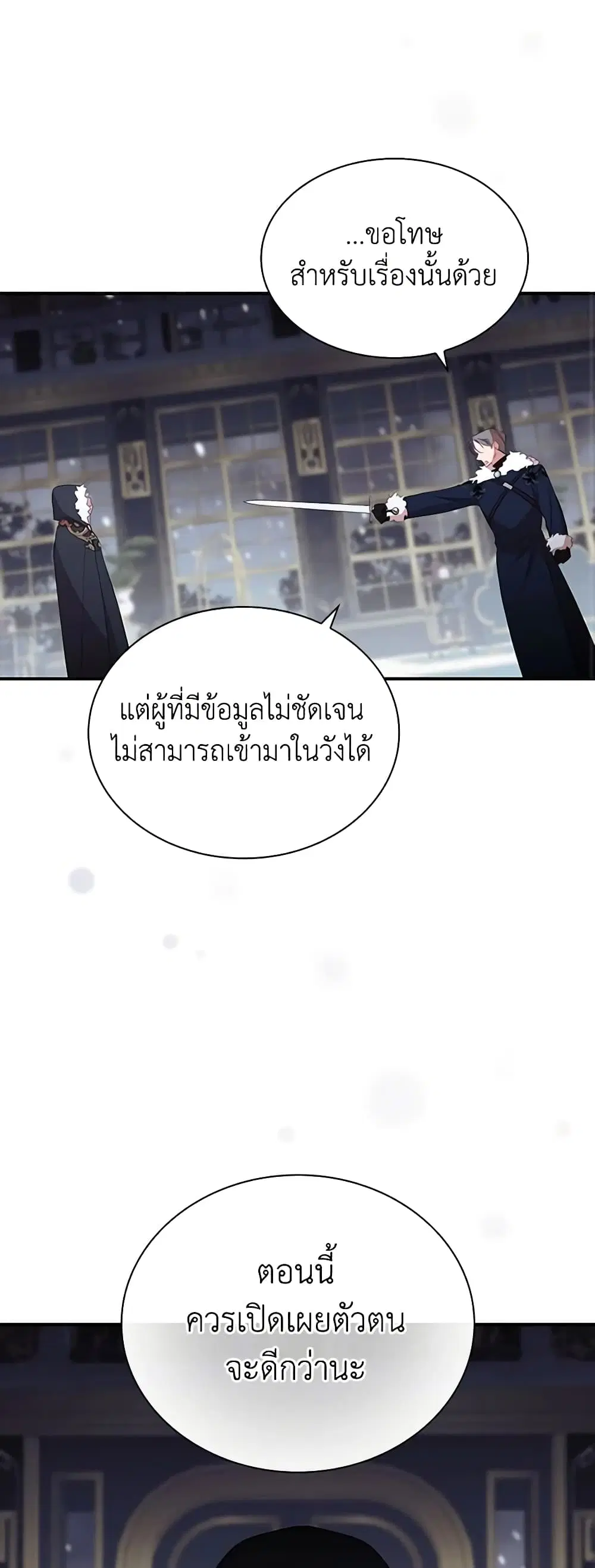 The Beloved Little Princess ตอนที่ 156 หน้า 36