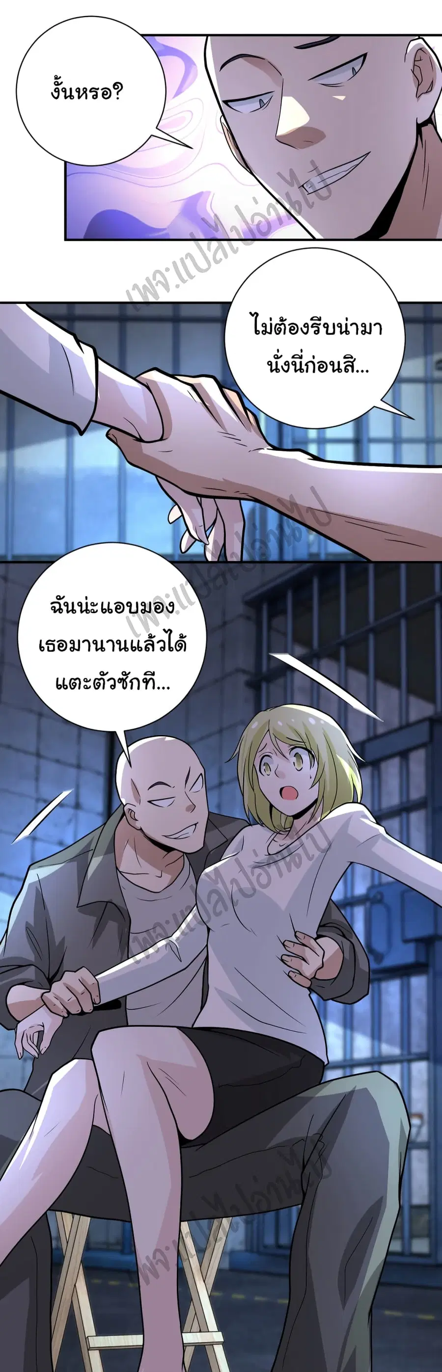 Apocalyptic Super System ตอนที่ 216 หน้า 13