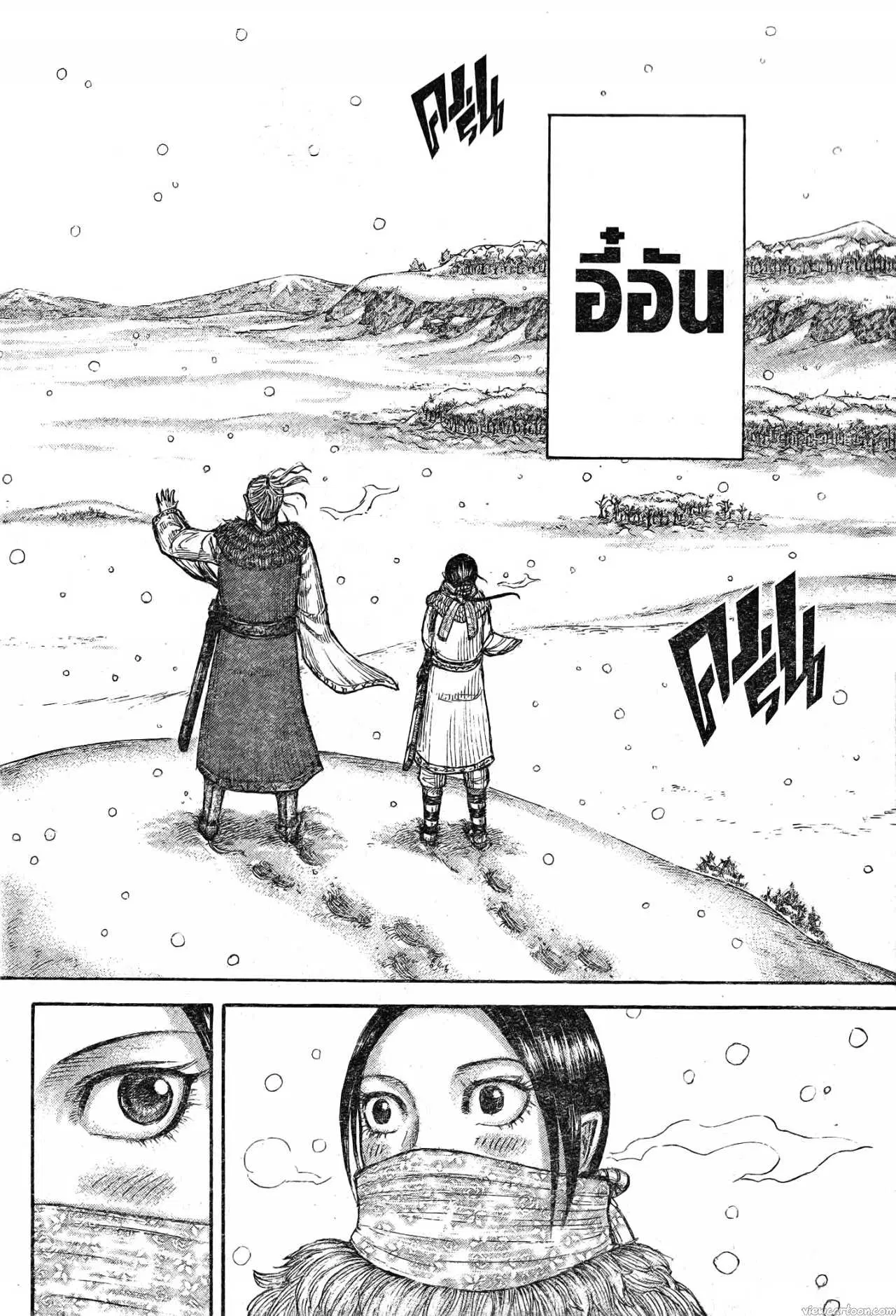 Kingdom ตอนที่ 702 หน้า 6