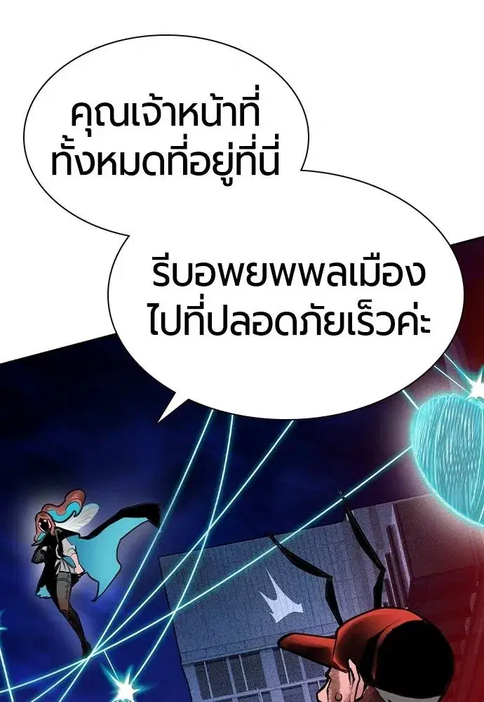 Jungle Juice ตอนที่ 127 หน้า 95