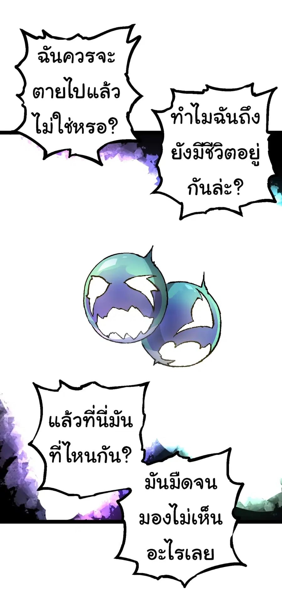 Evolution from the Big Tree ตอนที่ 68 หน้า 29