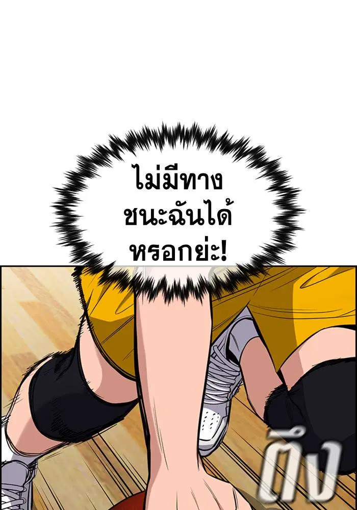 True Education ตอนที่ 40 หน้า 11