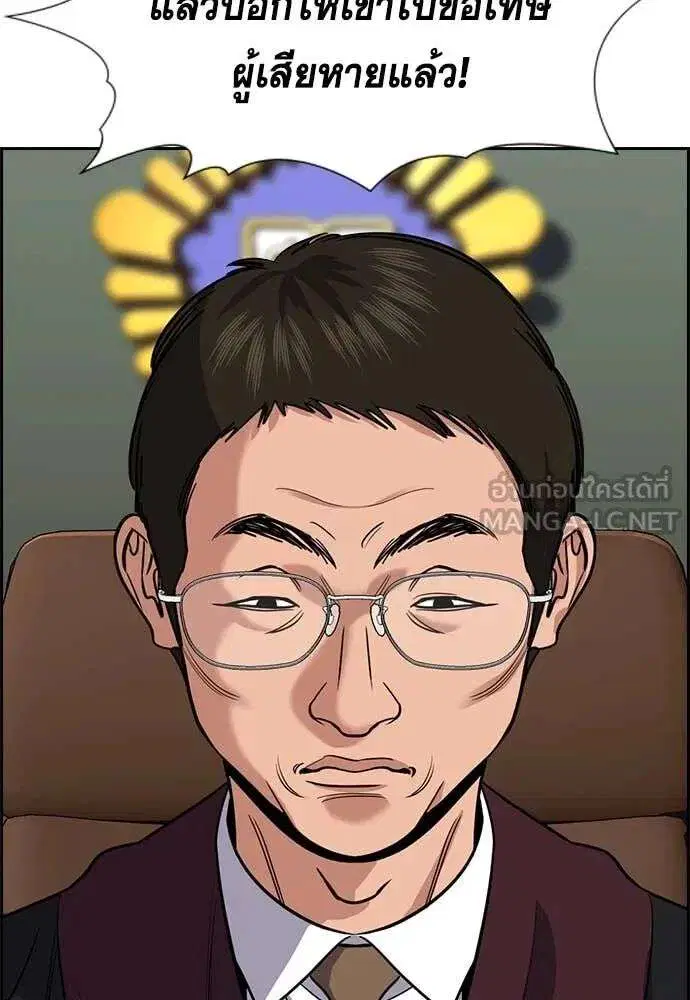 True Education ตอนที่ 227 หน้า 68