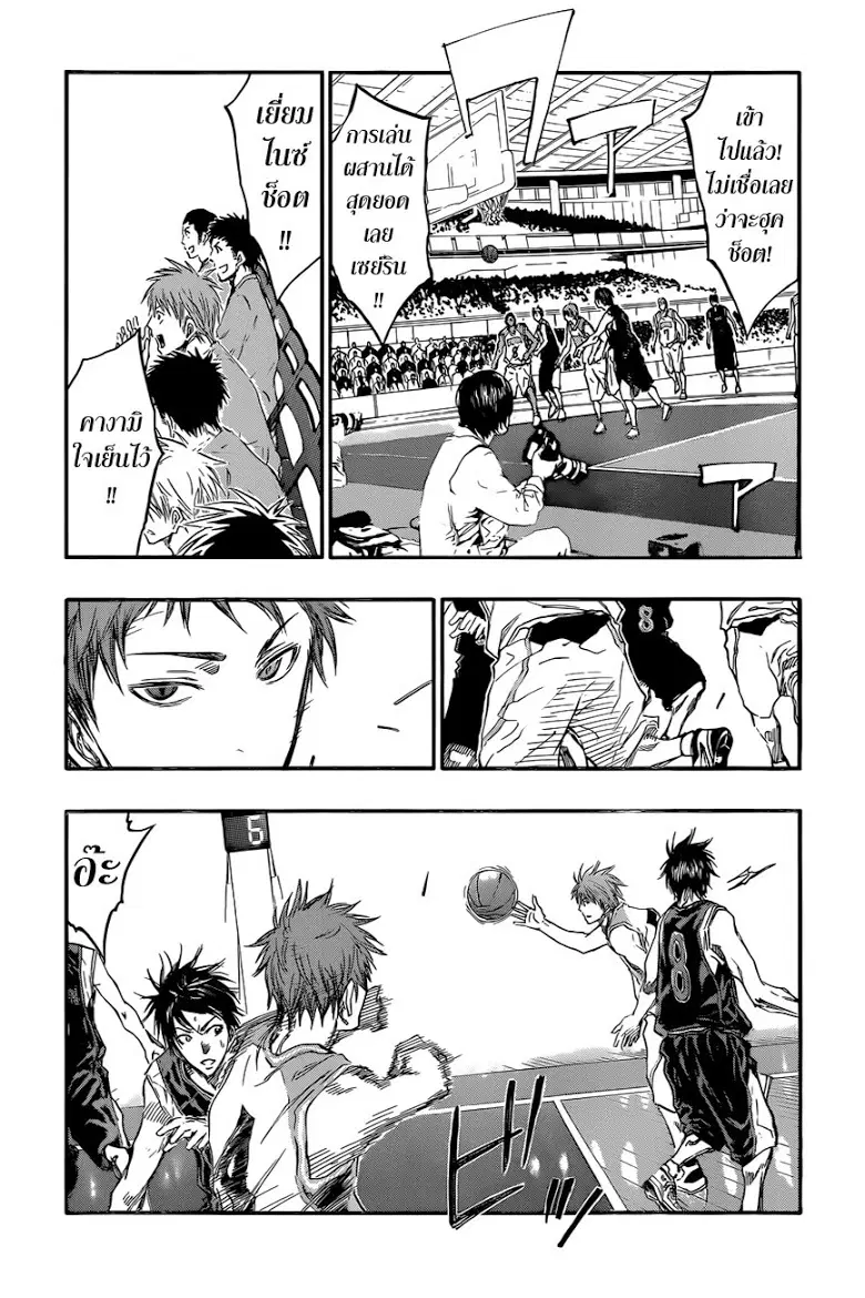Kuroko no Basuke ตอนที่ 235 หน้า 14