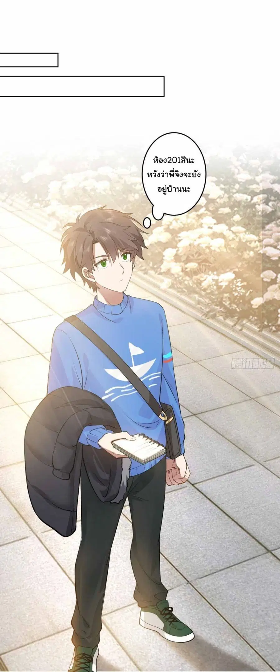 I Really Don’t Want to be Reborn ตอนที่ 191 หน้า 25
