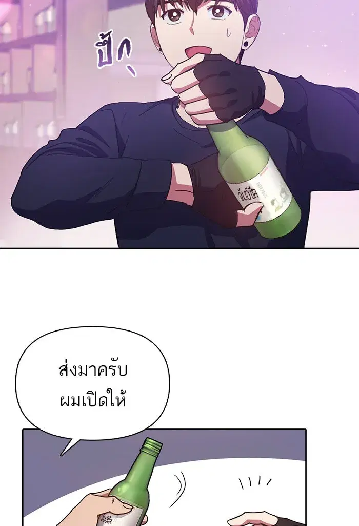 The S-Classes That I Raised (My S-Class Hunters) ตอนที่ 18 หน้า 13