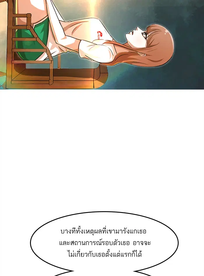 Random Chat ตอนที่ 60 หน้า 65