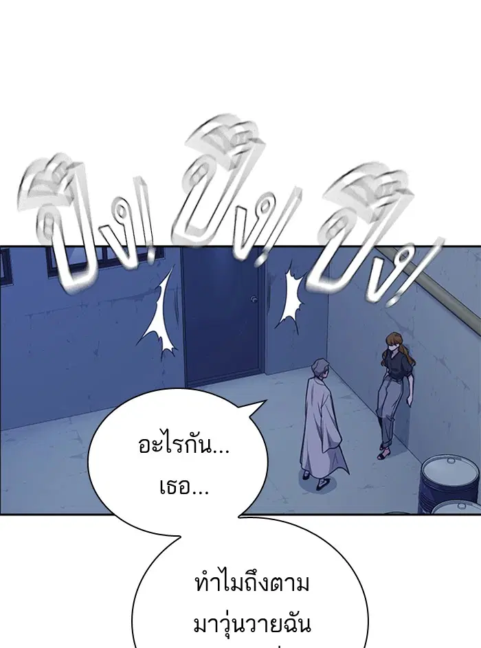 Study Group ตอนที่ 85 หน้า 57