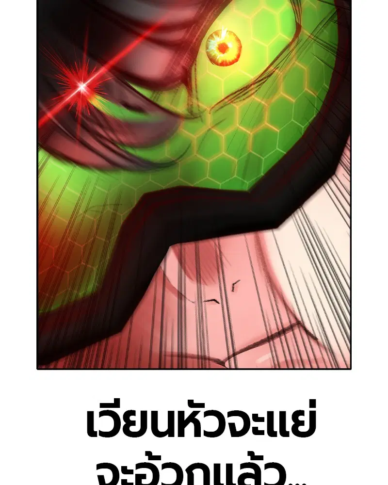 Jungle Juice ตอนที่ 34 หน้า 145