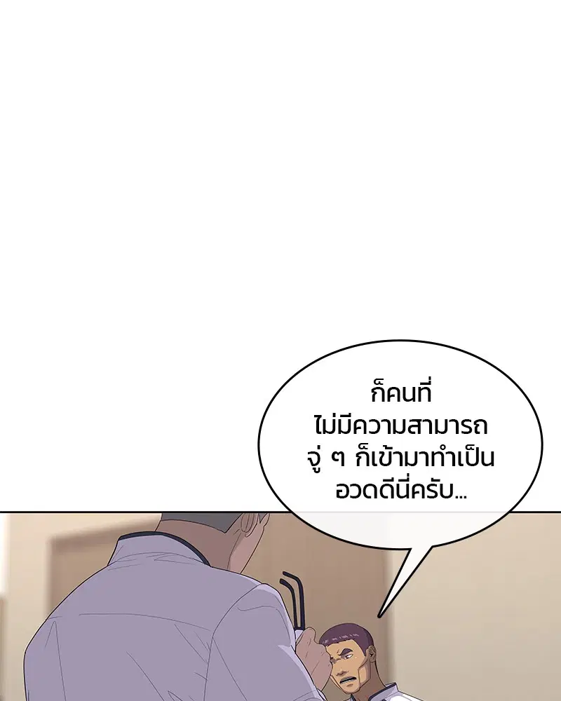 Kitchen Soldier ตอนที่ 149 หน้า 12