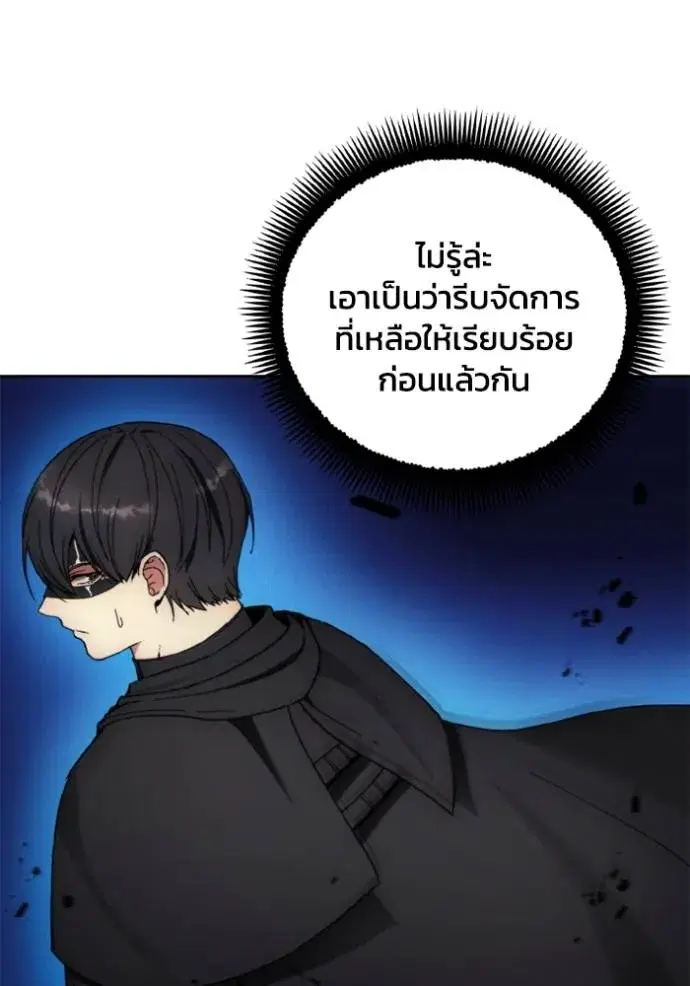 How to Live as a Villain ตอนที่ 151 หน้า 43