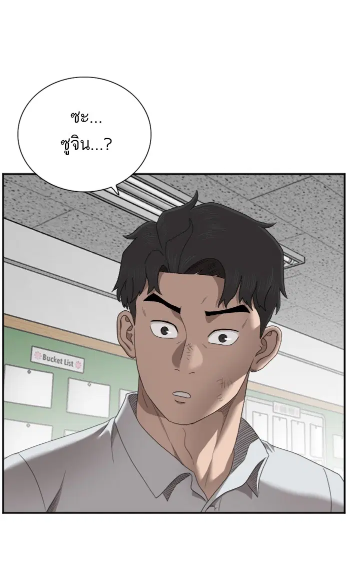 Bad Guy ตอนที่ 52 หน้า 39