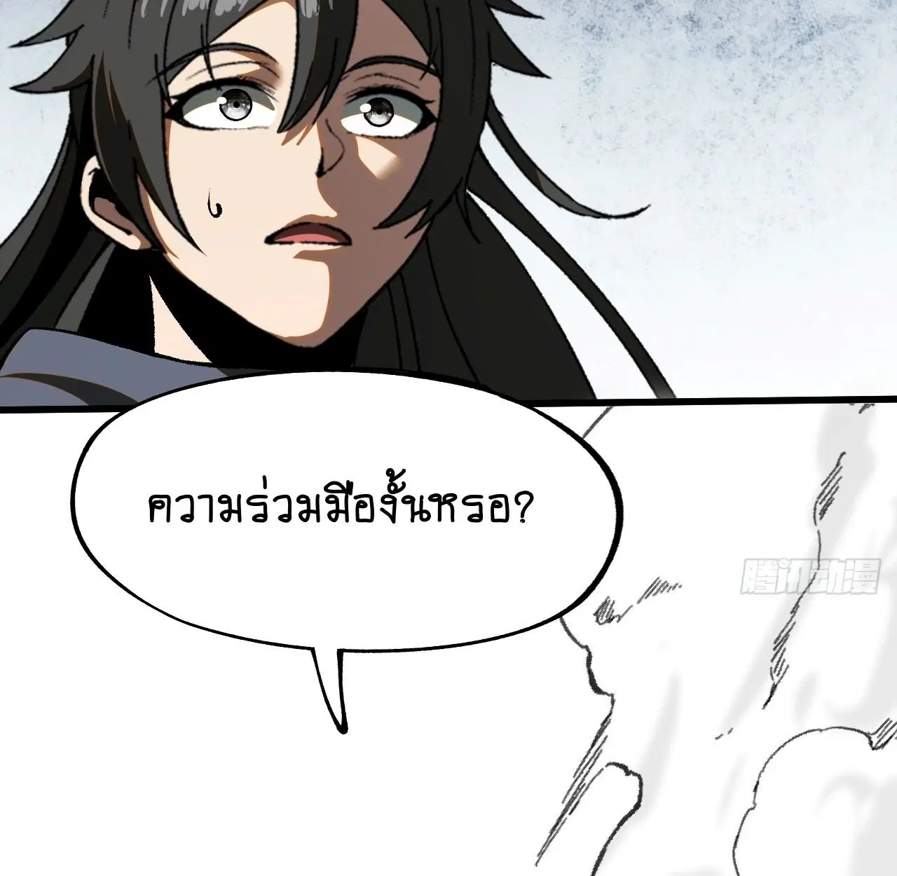AccidentaIIy Became Famous Throughout History ตอนที่ 39 หน้า 19