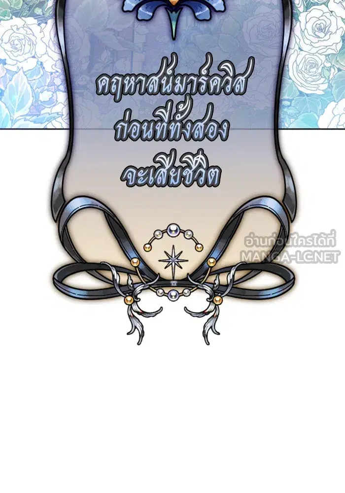 Your Throne ตอนที่ 131 หน้า 21