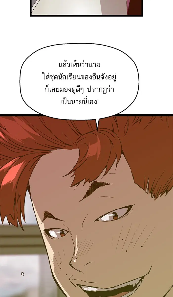 Weak Hero ตอนที่ 47 หน้า 18