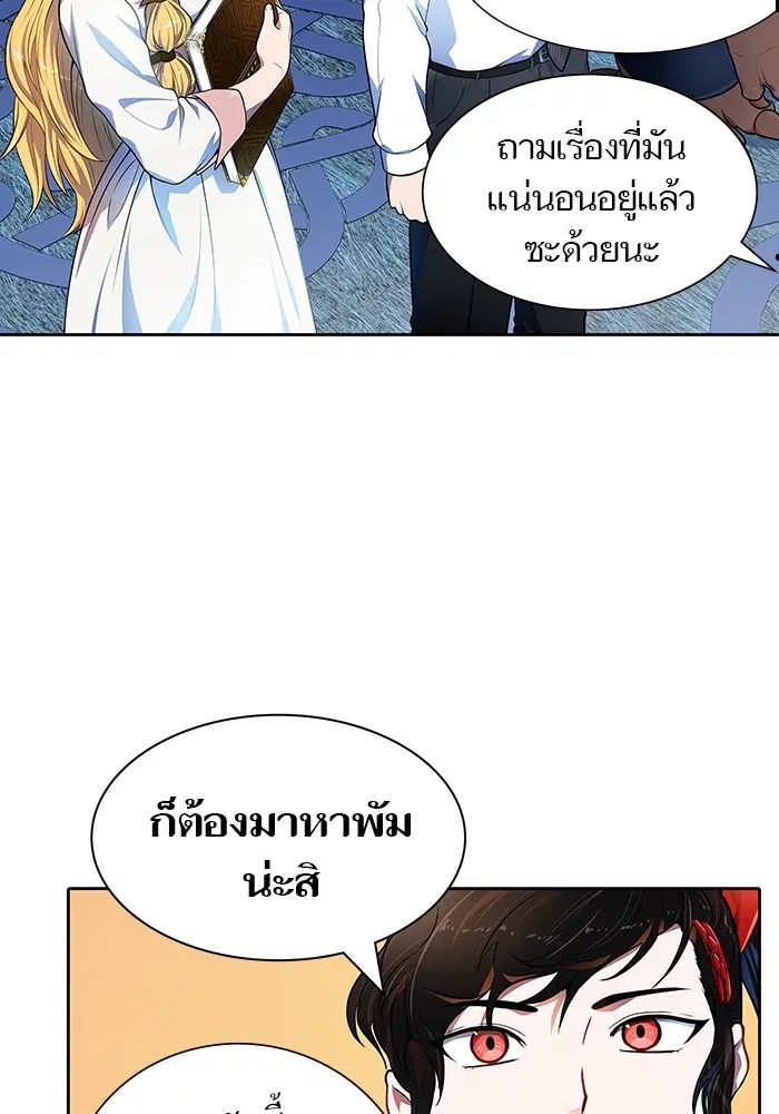 Tower of God ตอนที่ 565 หน้า 14