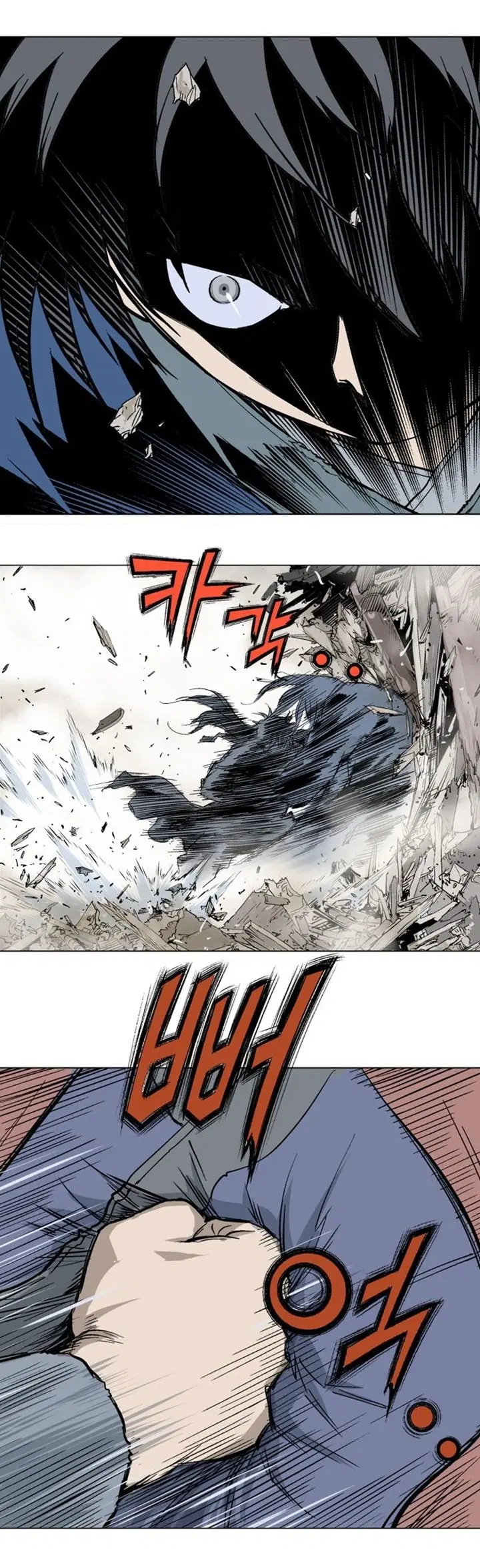Gosu ตอนที่ 106 หน้า 11