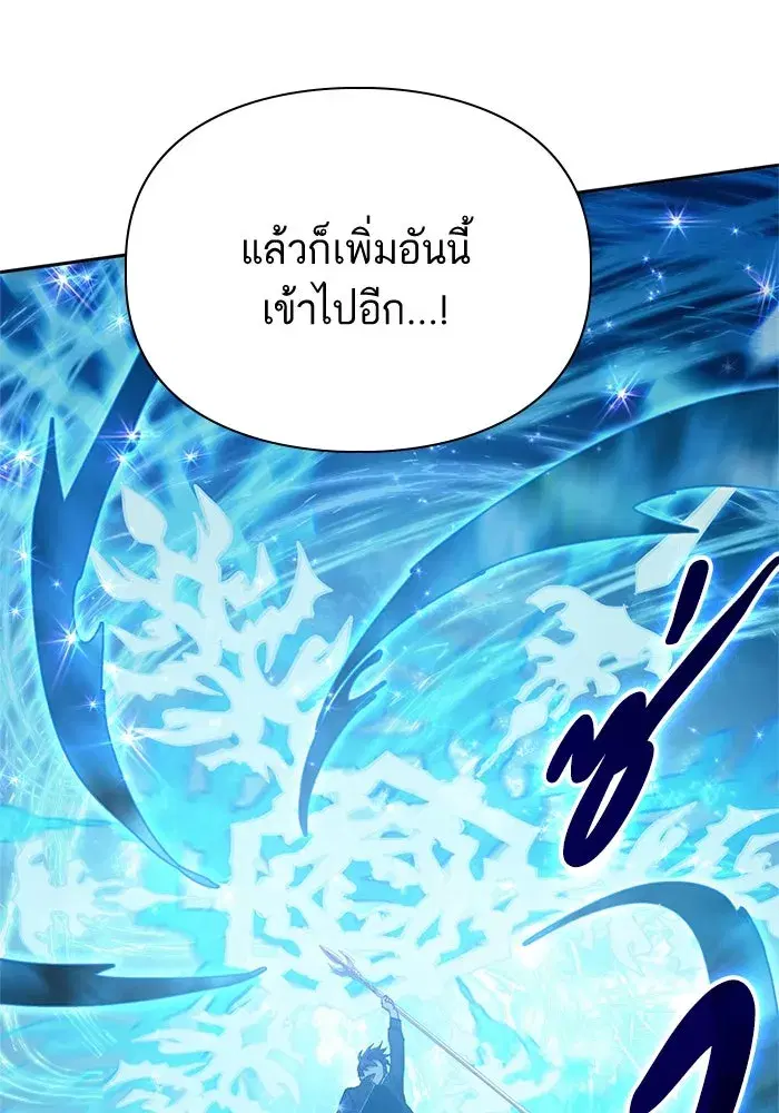 The S-Classes That I Raised (My S-Class Hunters) ตอนที่ 63 หน้า 101