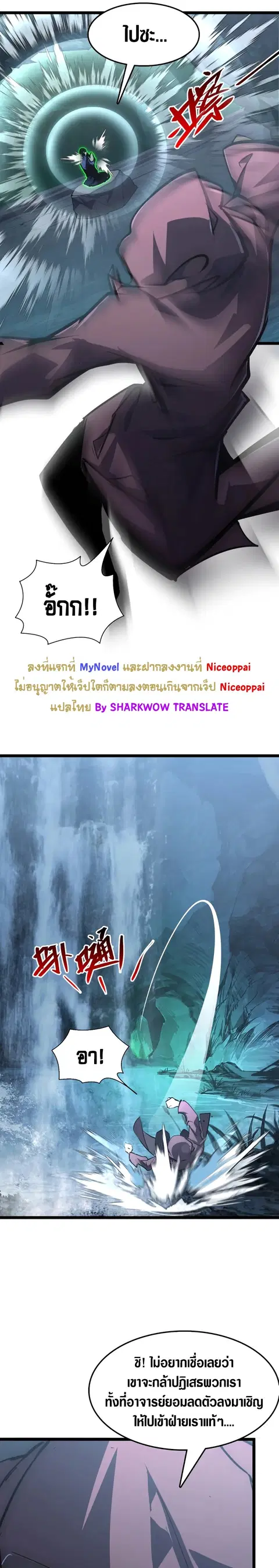 Rise From The Rubble ตอนที่ 138 หน้า 16