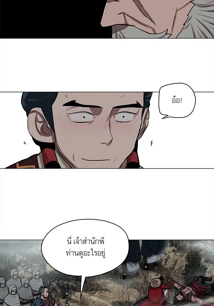 Escort Warrior ตอนที่ 23 หน้า 9