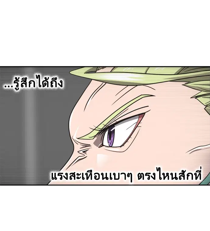 Superhuman Era ตอนที่ 13 หน้า 61