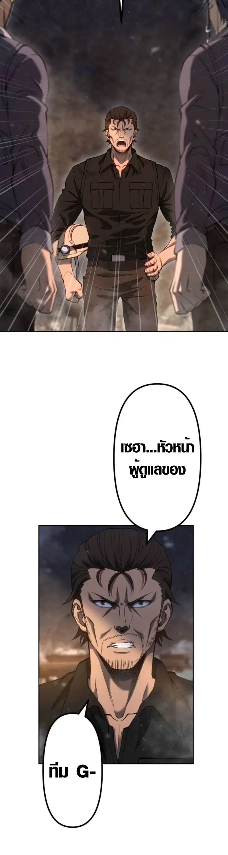 Mr. War: The Ultimate Ex-Soldier – มิสเตอร์วอร์: อดีตทหารที่แข็งแกร่งที่สุด ตอนที่ 5 หน้า 26
