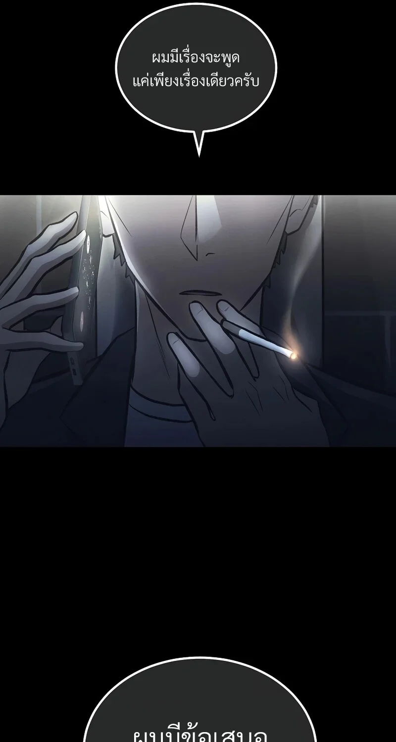 The Hero Returns ตอนที่ 132 หน้า 32