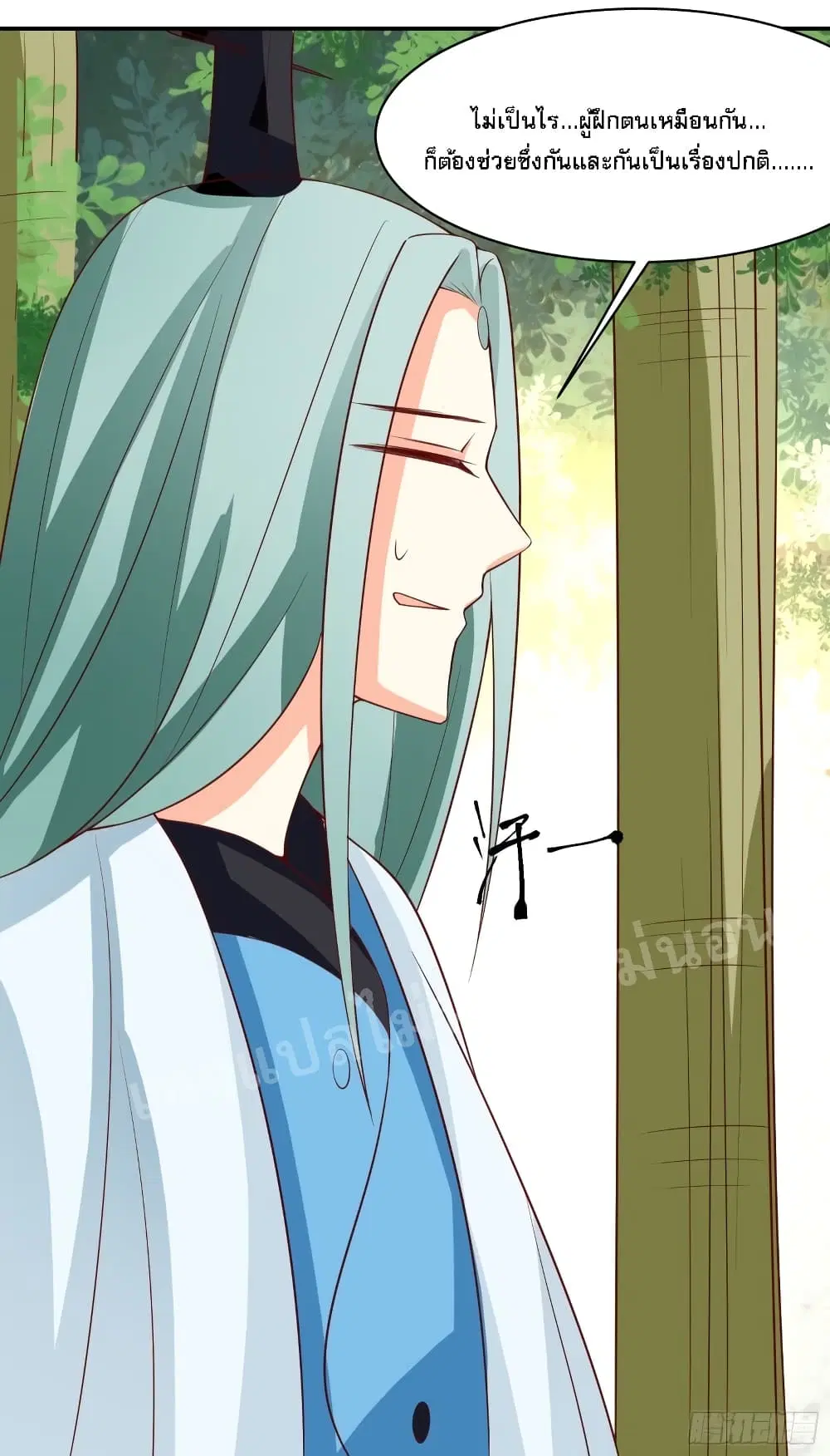 My Harem is All Female Students ตอนที่ 18 หน้า 43