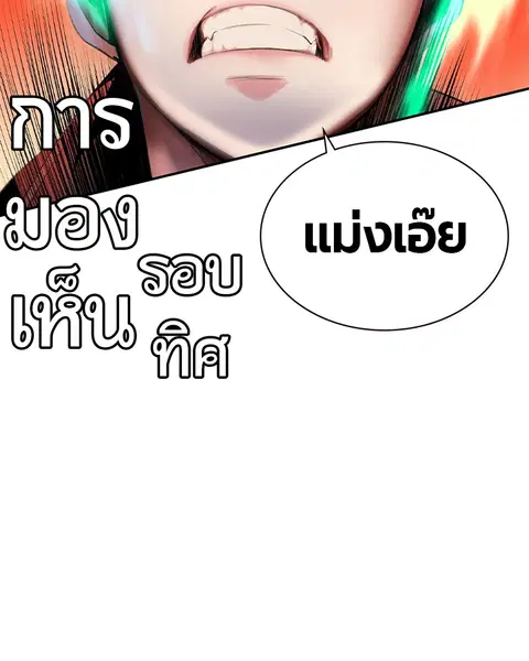 Jungle Juice ตอนที่ 14 หน้า 21